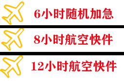 扬州泰州机场托运快递公司,专业空运当天件